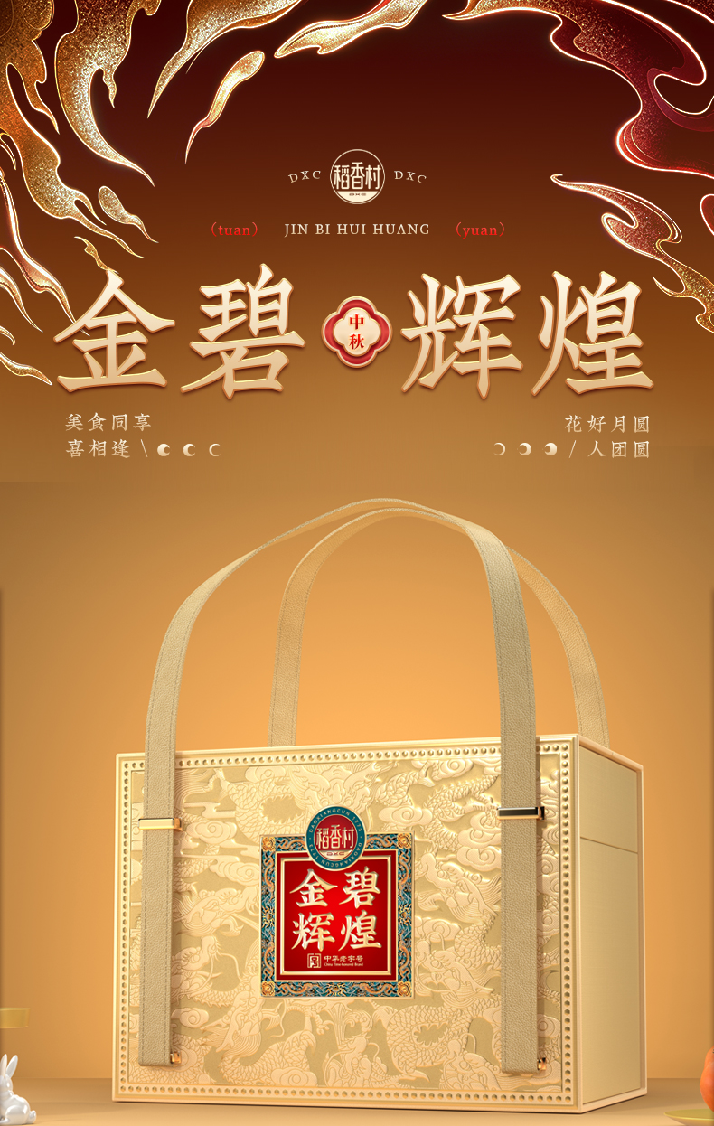 简易-金碧辉煌1600克_01.jpg