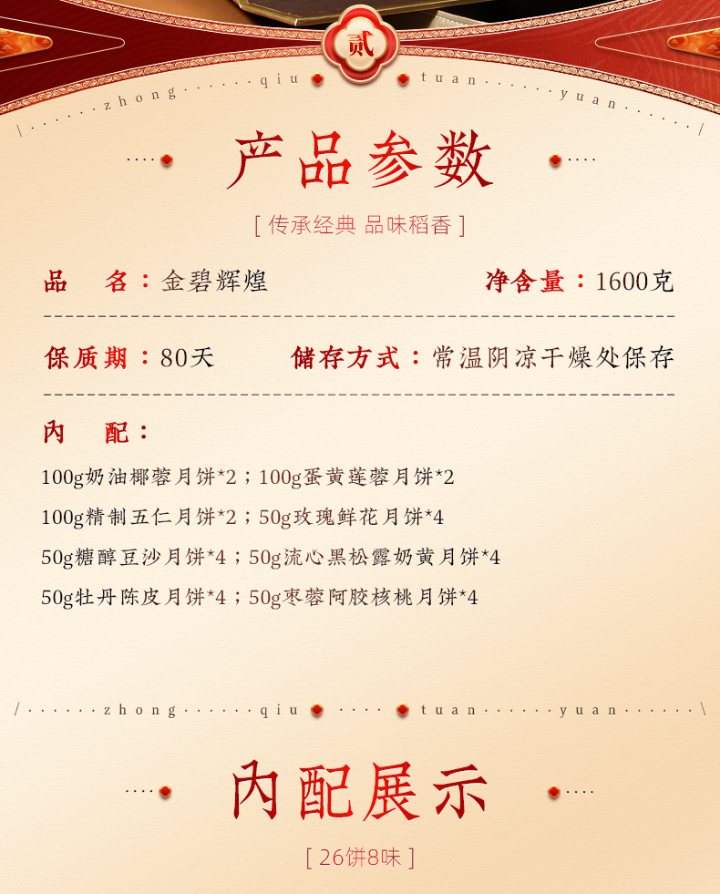 简易-金碧辉煌1600克_03.jpg
