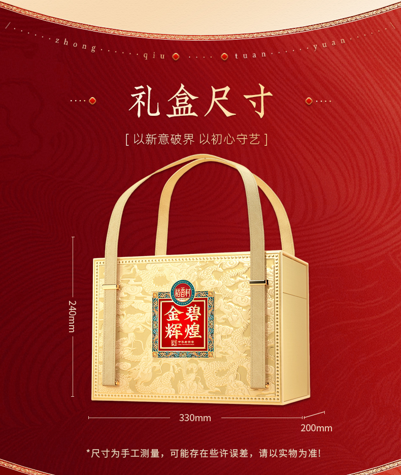 简易-金碧辉煌1600克_05.jpg