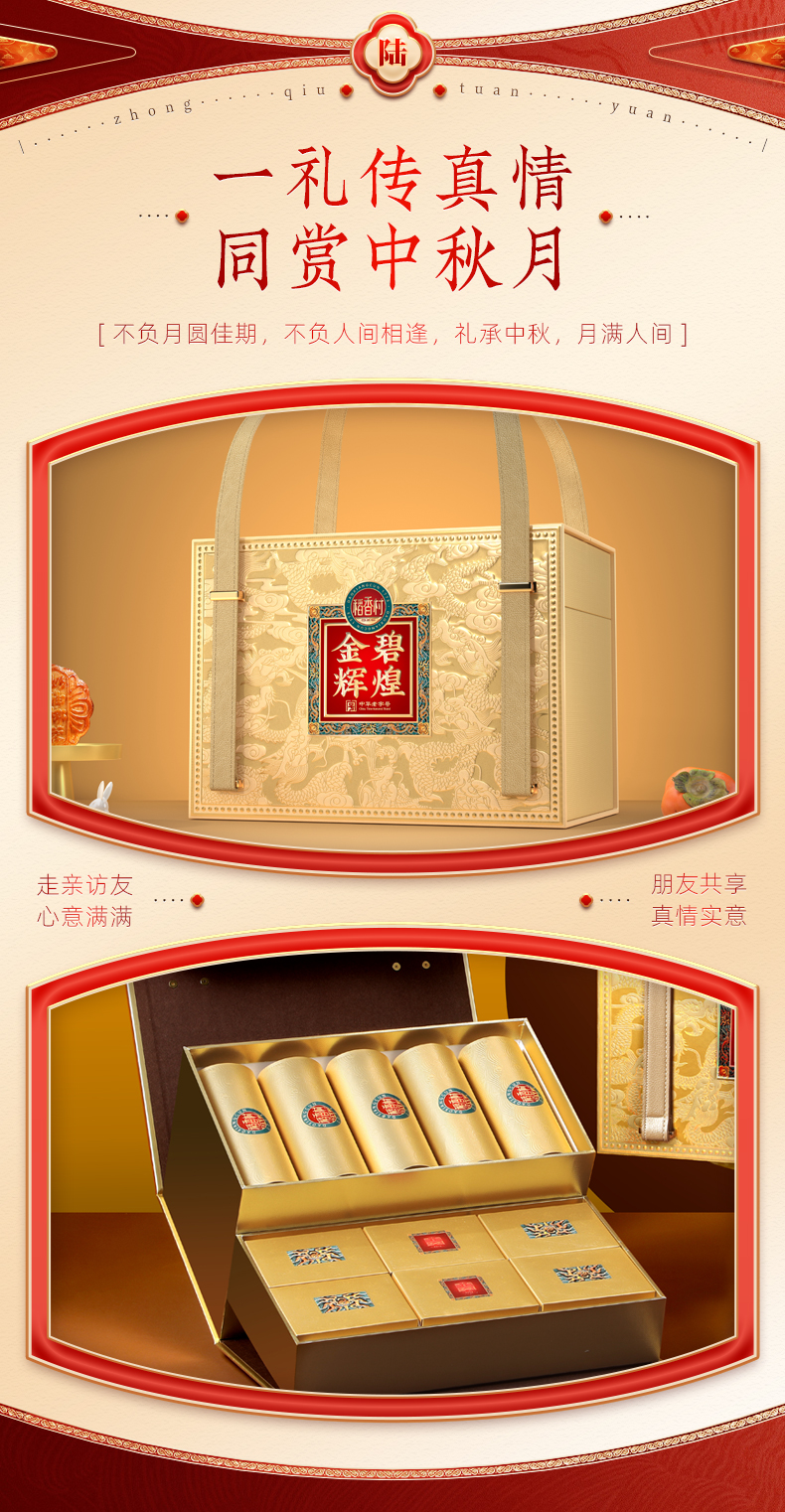 简易-金碧辉煌1600克_07.jpg