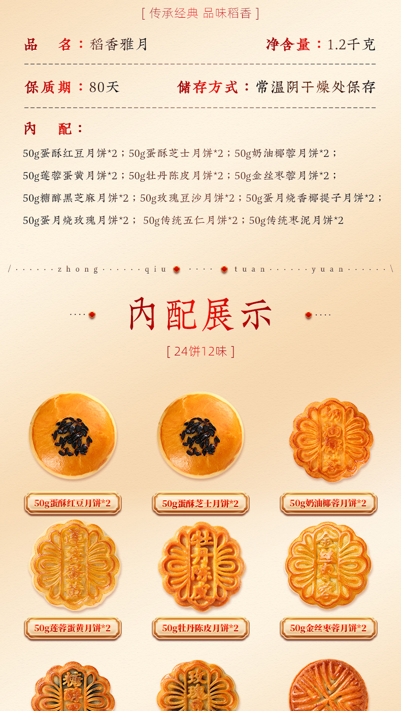 稻香雅月_03.jpg