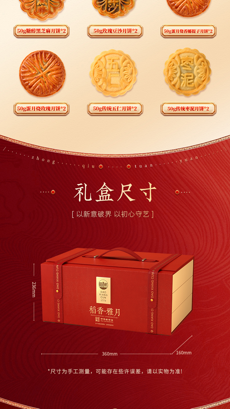 稻香雅月_04.jpg
