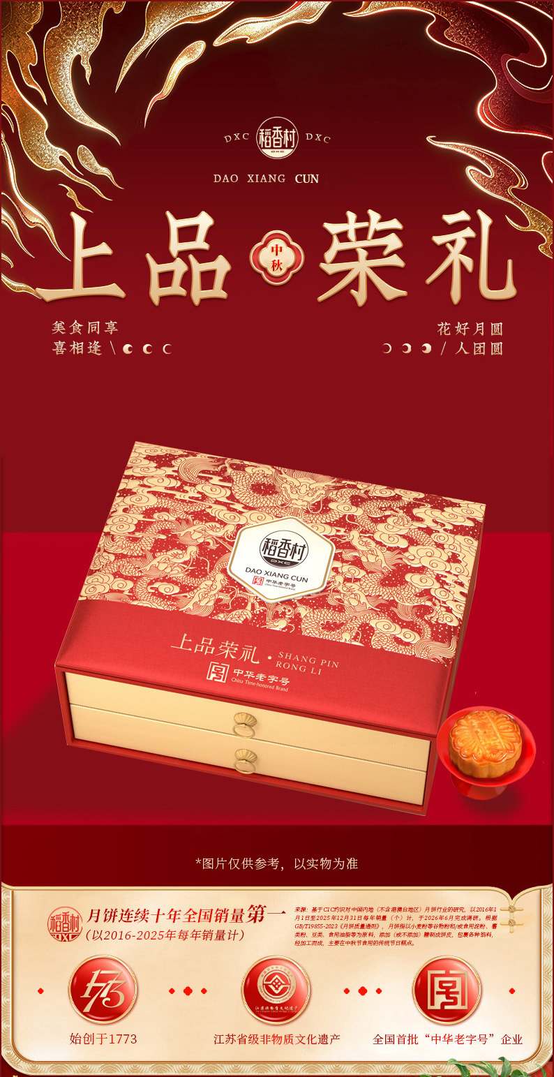 上品荣礼_01.jpg