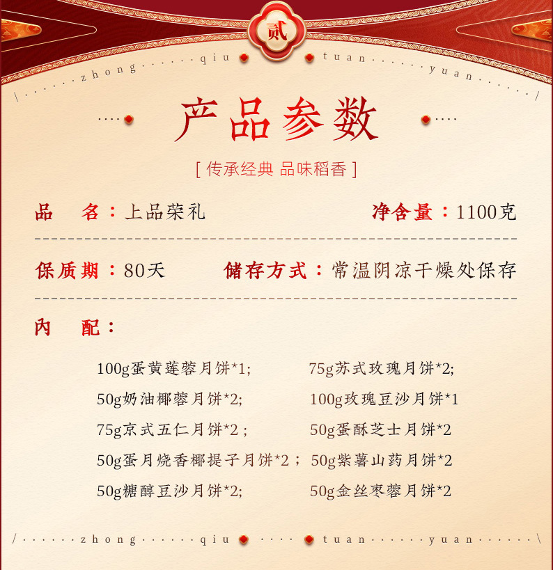 上品荣礼_03.jpg
