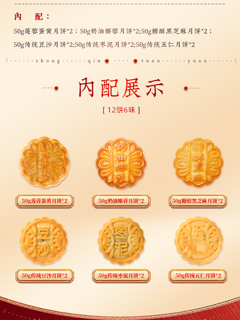 团圆佳礼_04.jpg