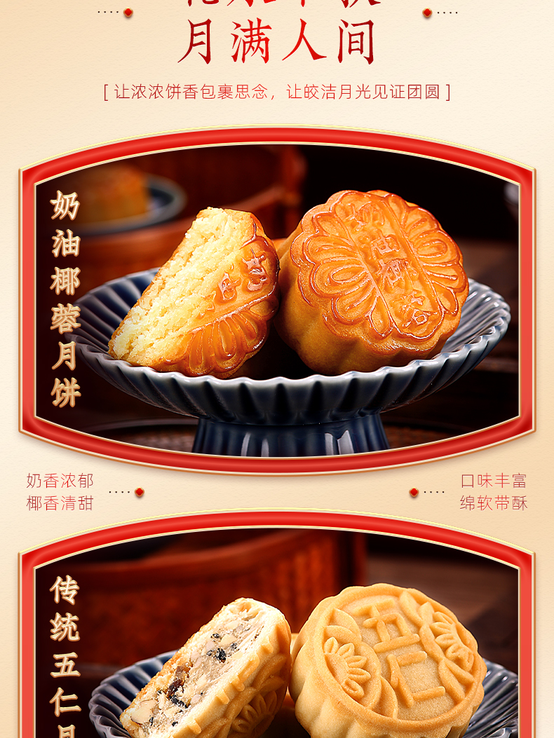 团圆佳礼_06.jpg