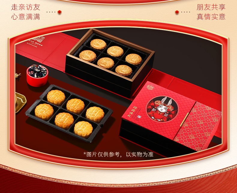 团圆佳礼_08.jpg