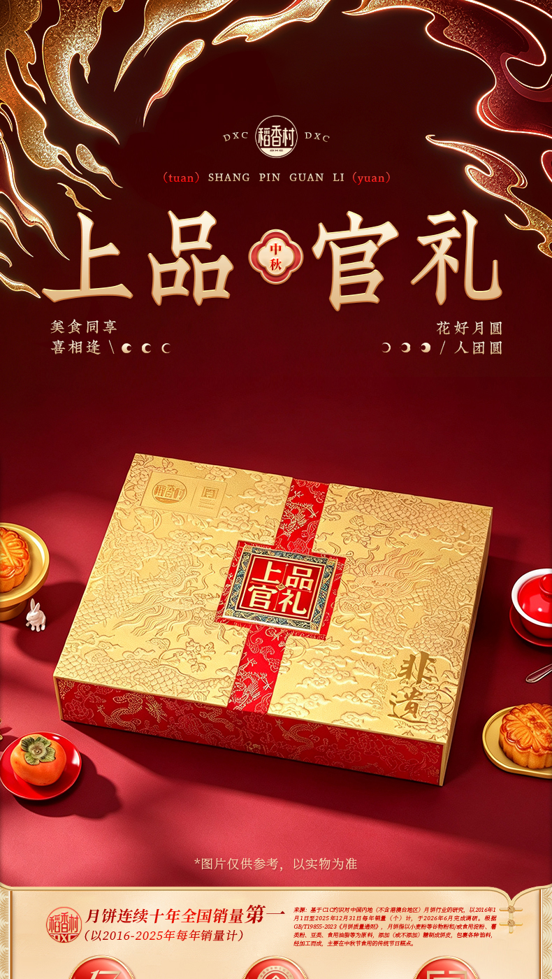 上品官礼B_01.jpg