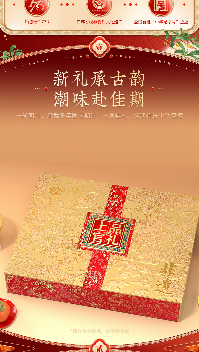 上品官礼B_02.jpg
