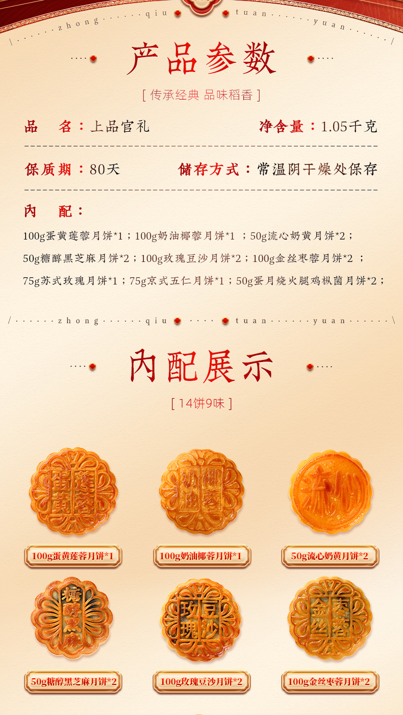 上品官礼B_03.jpg