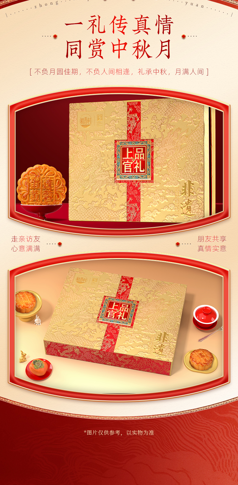 上品官礼B_06.jpg