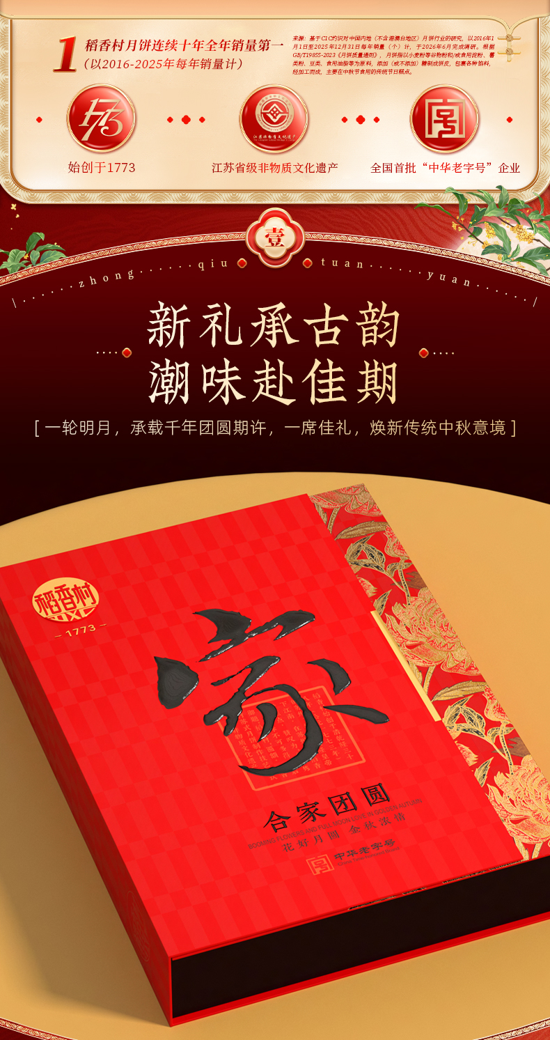 简易-合家团圆800克_02.jpg