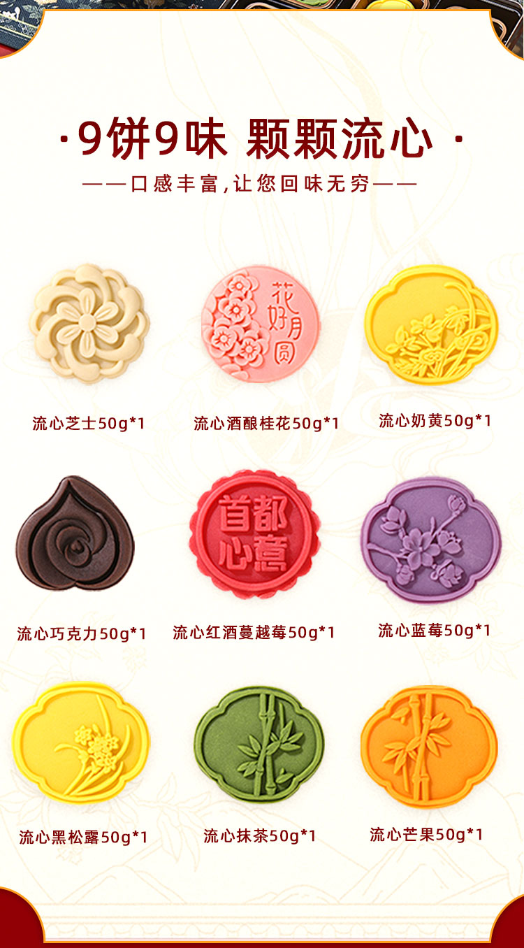 首都心意详情页新_05.jpg