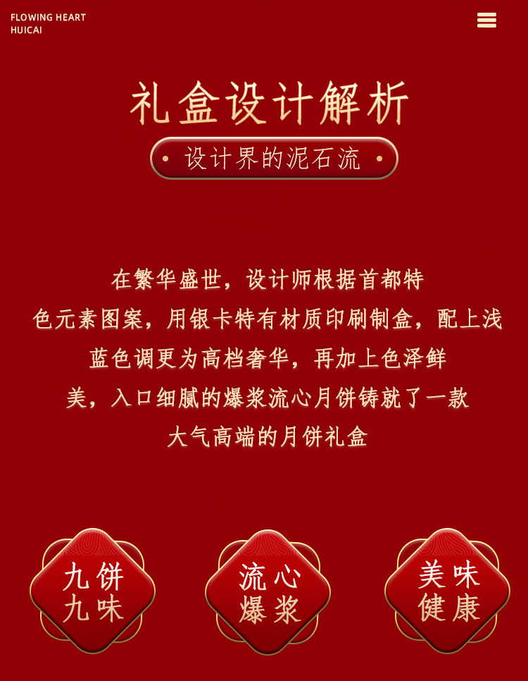 首都心意详情页新_06.jpg