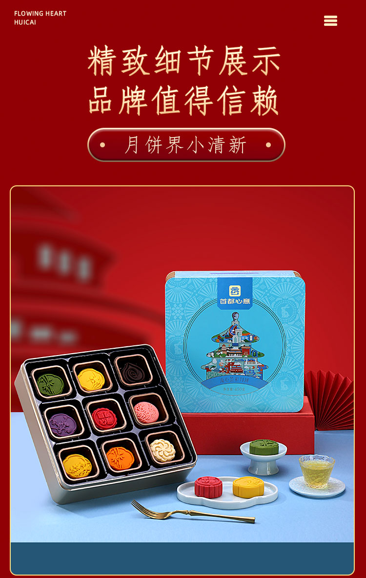首都心意详情页新_07.jpg