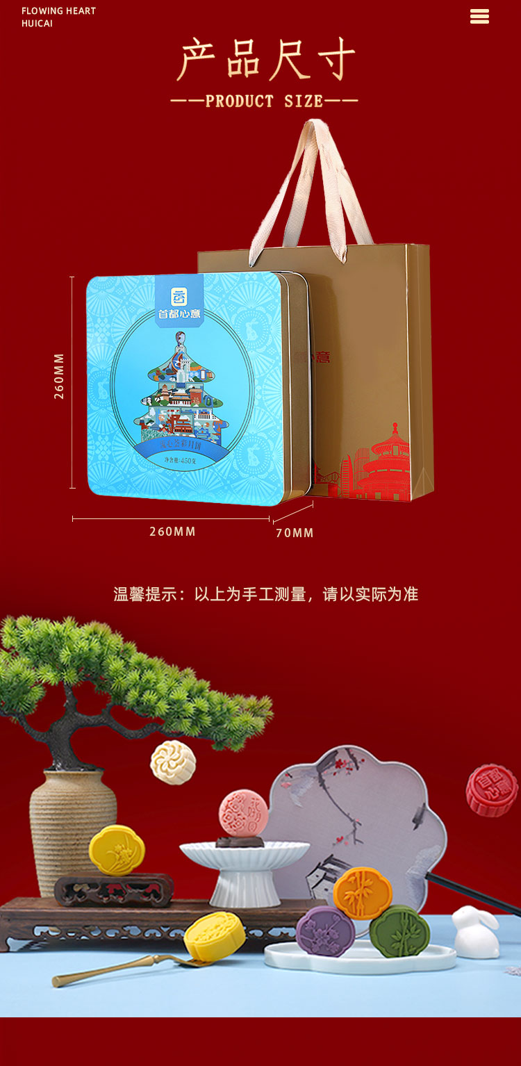 首都心意详情页新_11.jpg