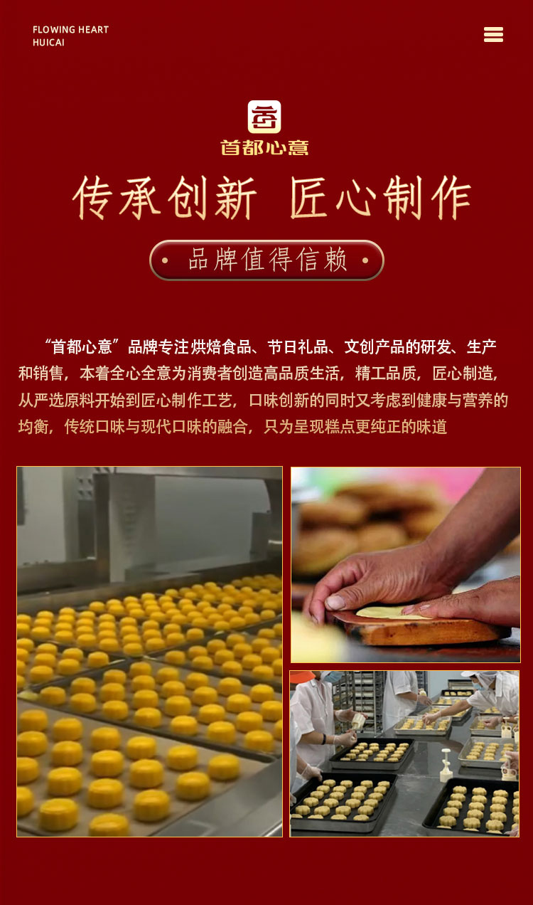 首都心意详情页新_12.jpg